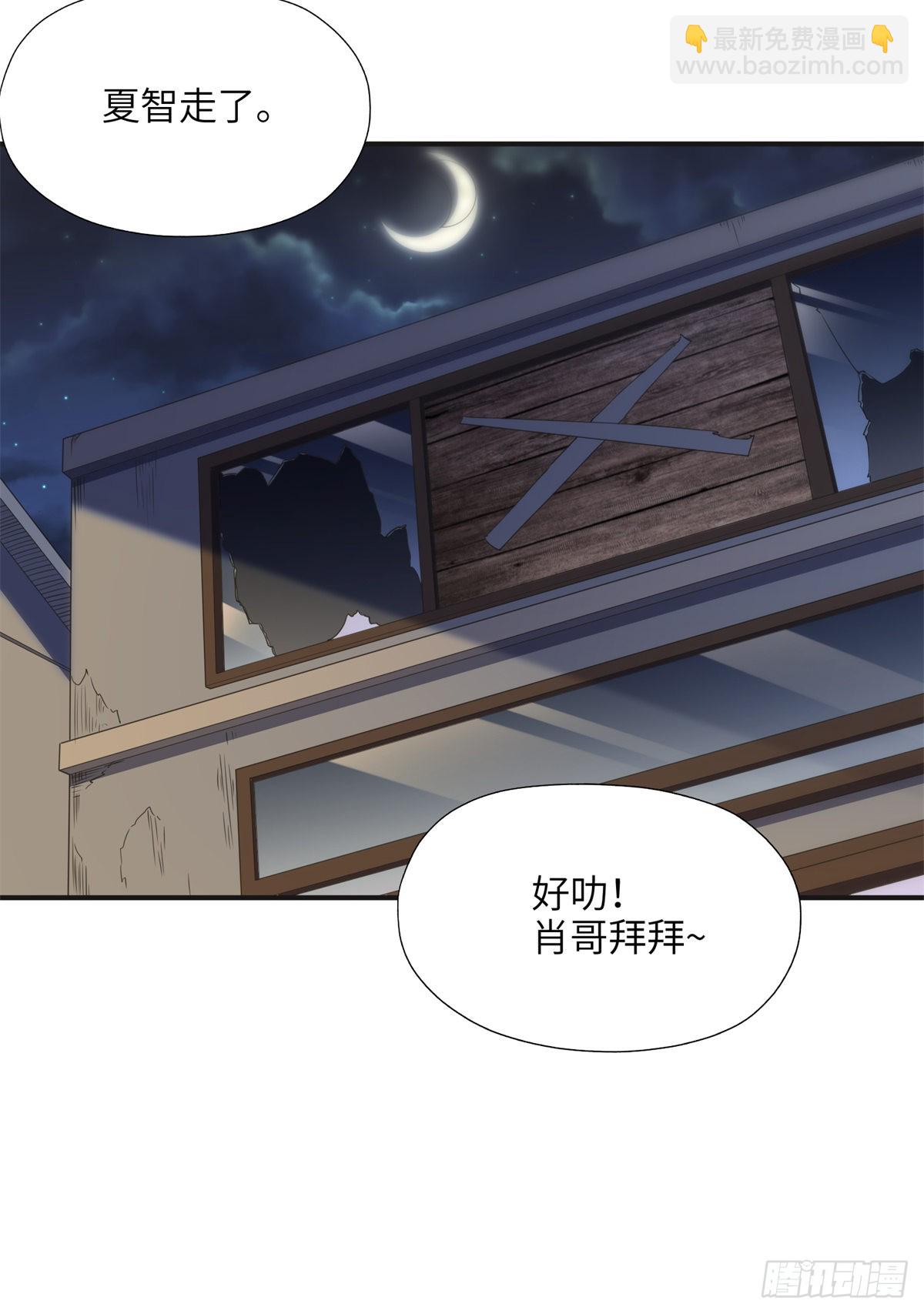 24 杀了崔铭-第25话