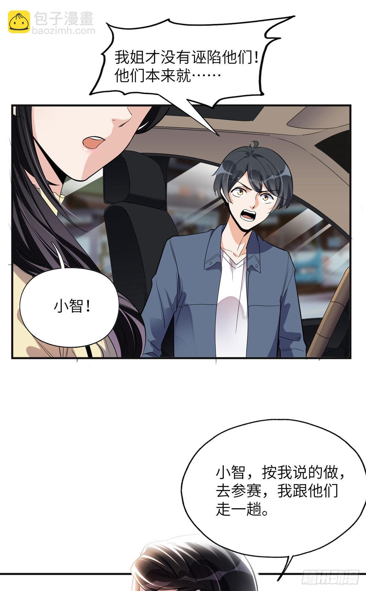 26 仇人相见-第27话