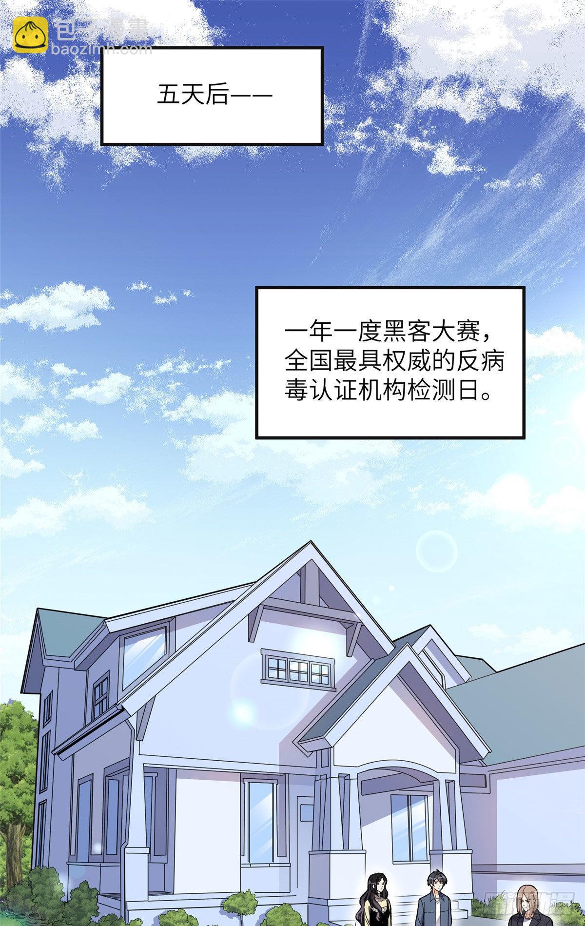 26 仇人相见-第27话
