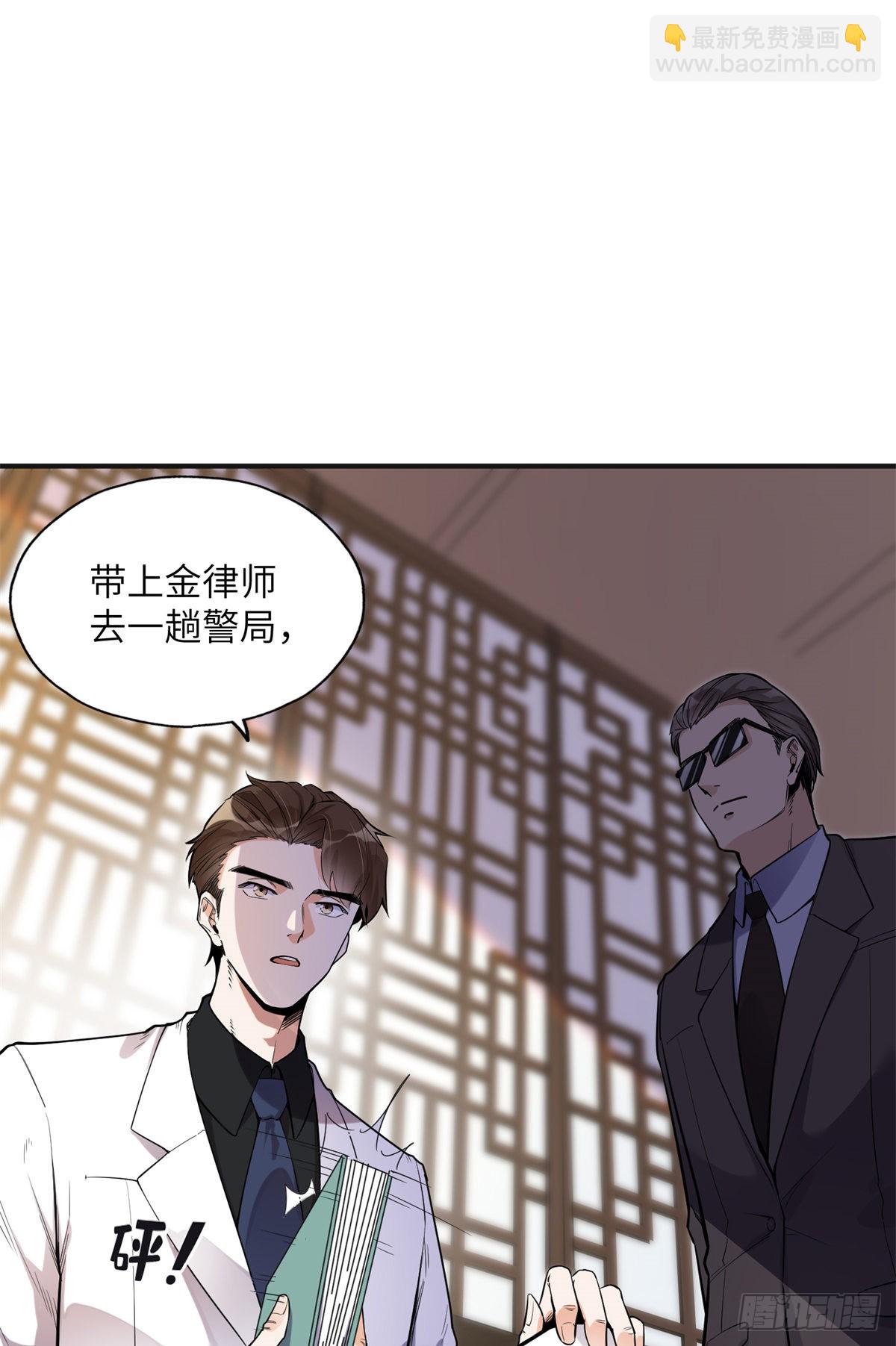 28 凭你？也配？-第29话