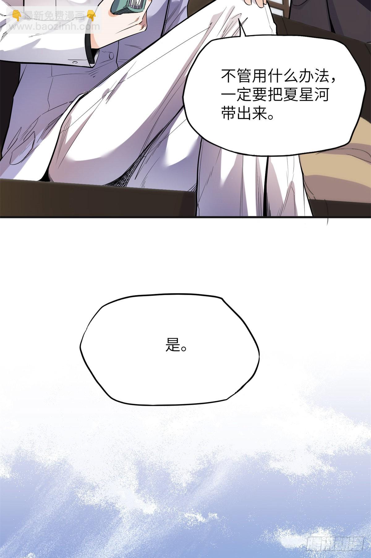 28 凭你？也配？-第29话