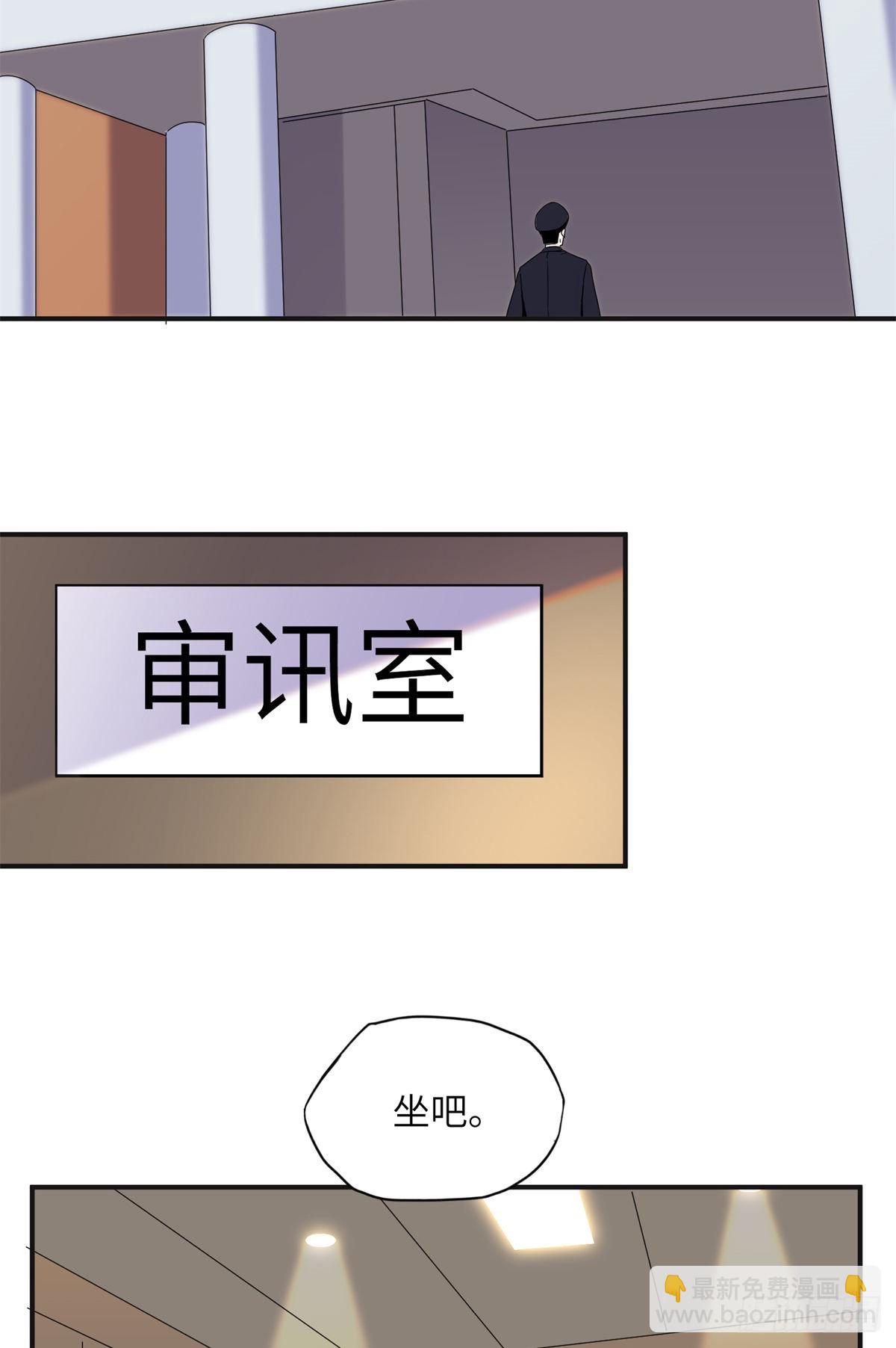 28 凭你？也配？-第29话