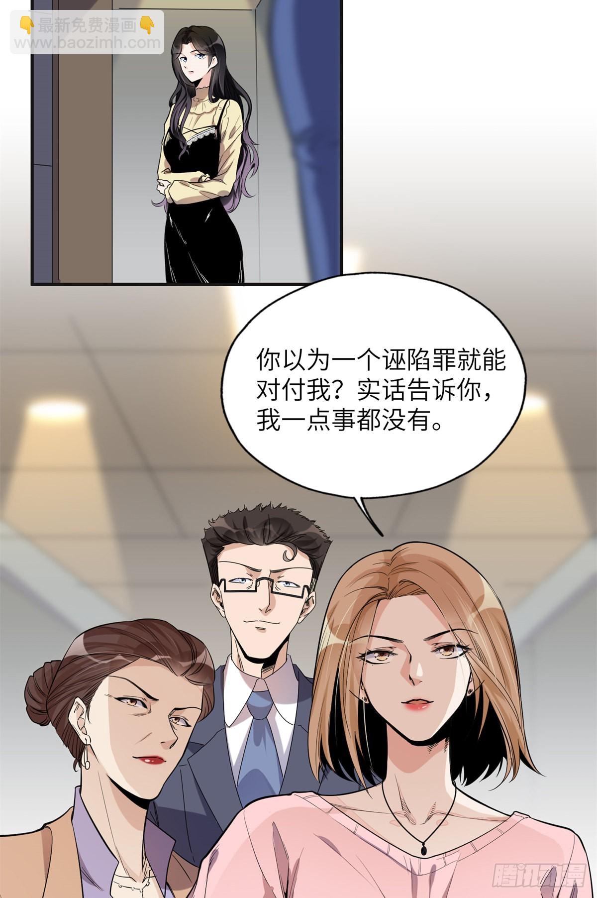 28 凭你？也配？-第29话