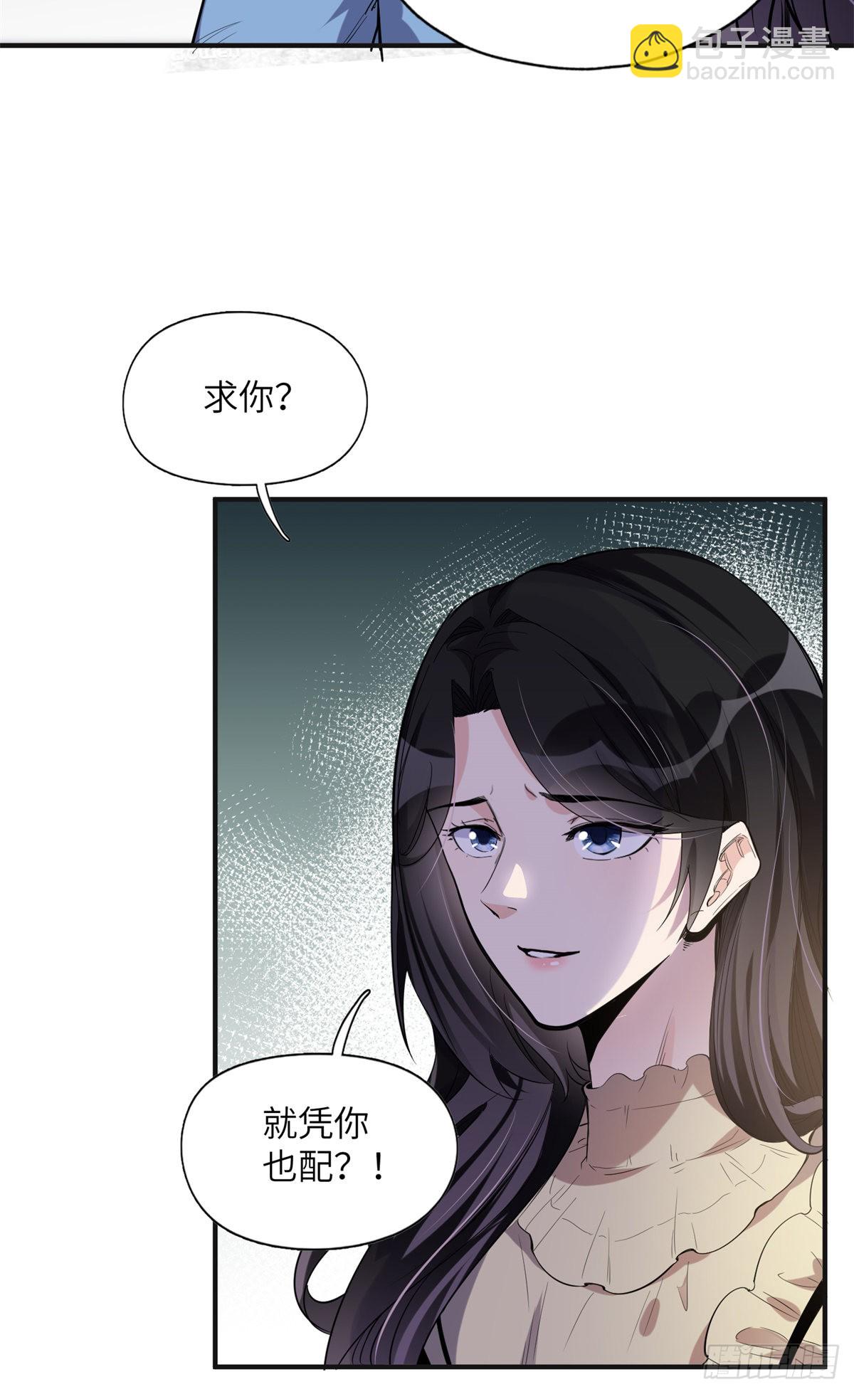 28 凭你？也配？-第29话