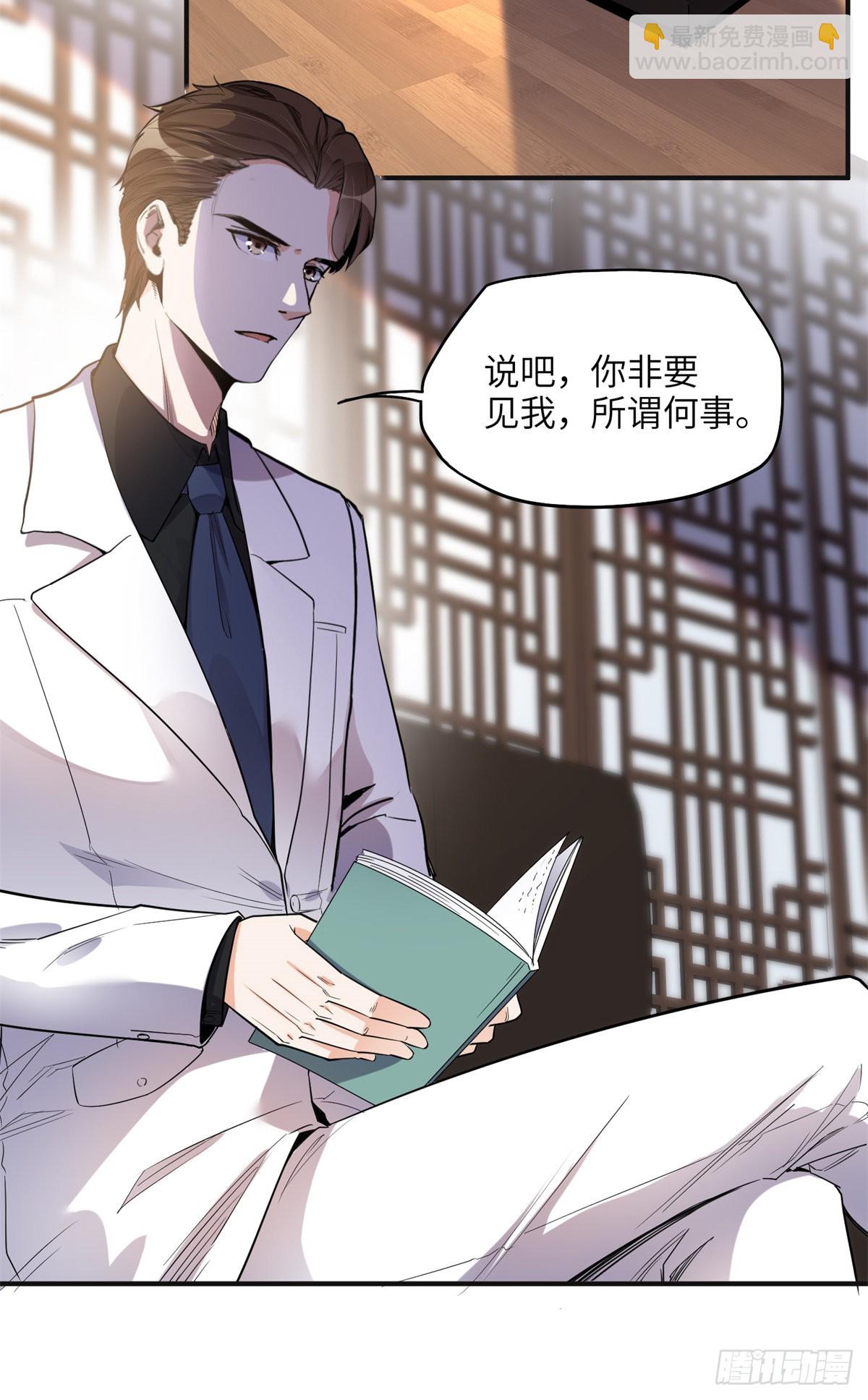 28 凭你？也配？-第29话