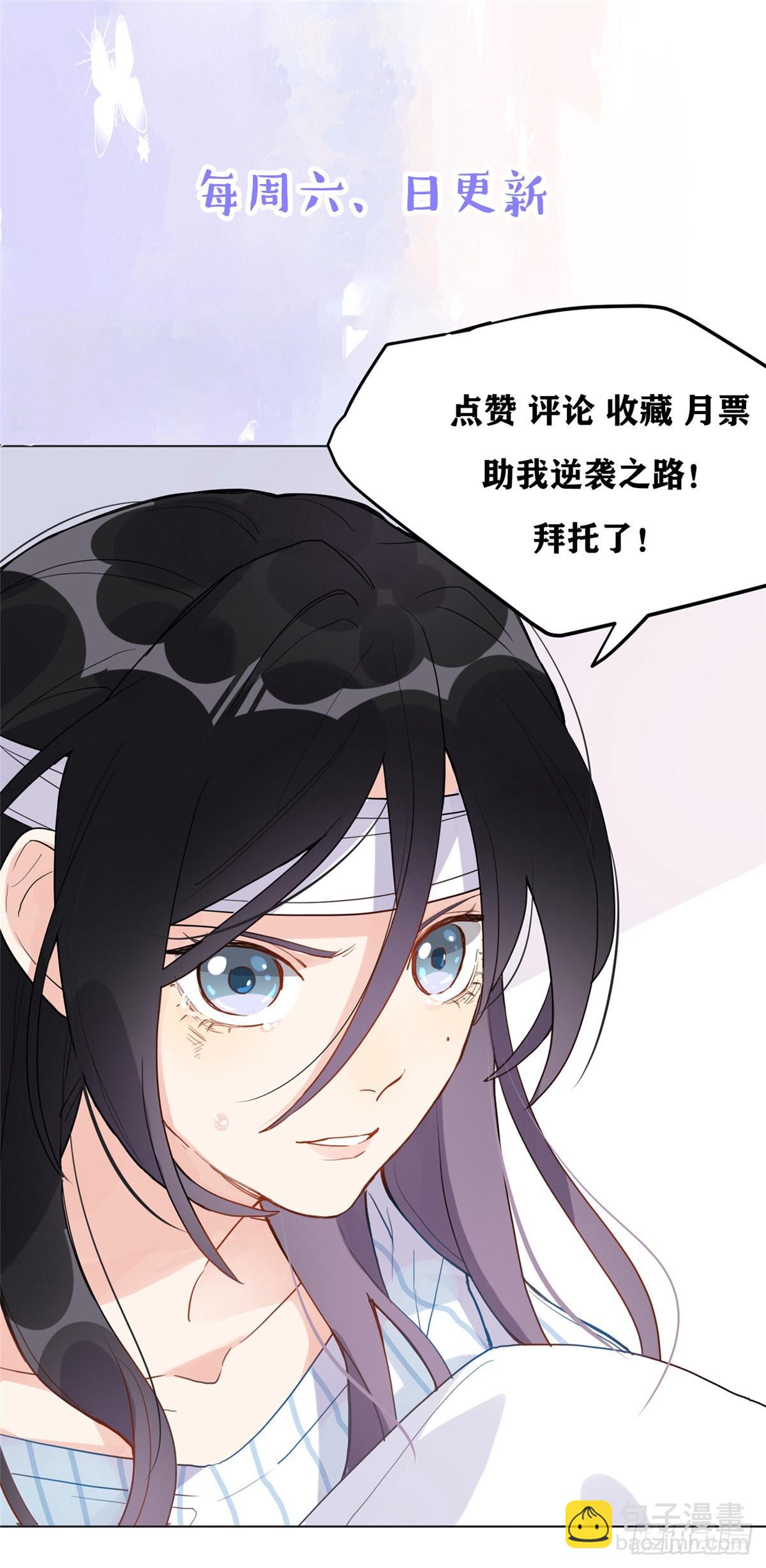 28 凭你？也配？-第29话
