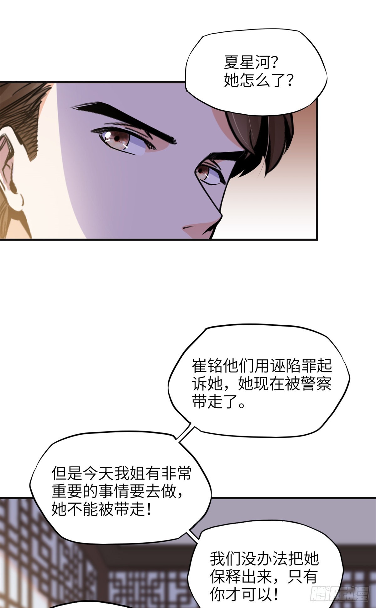 28 凭你？也配？-第29话