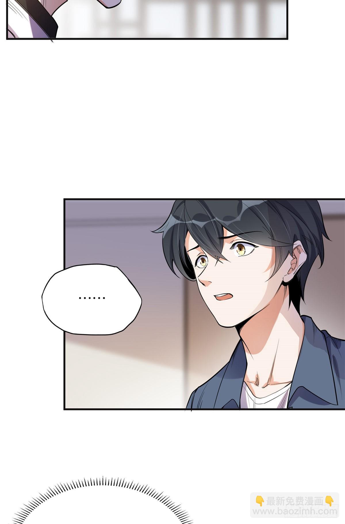 28 凭你？也配？-第29话