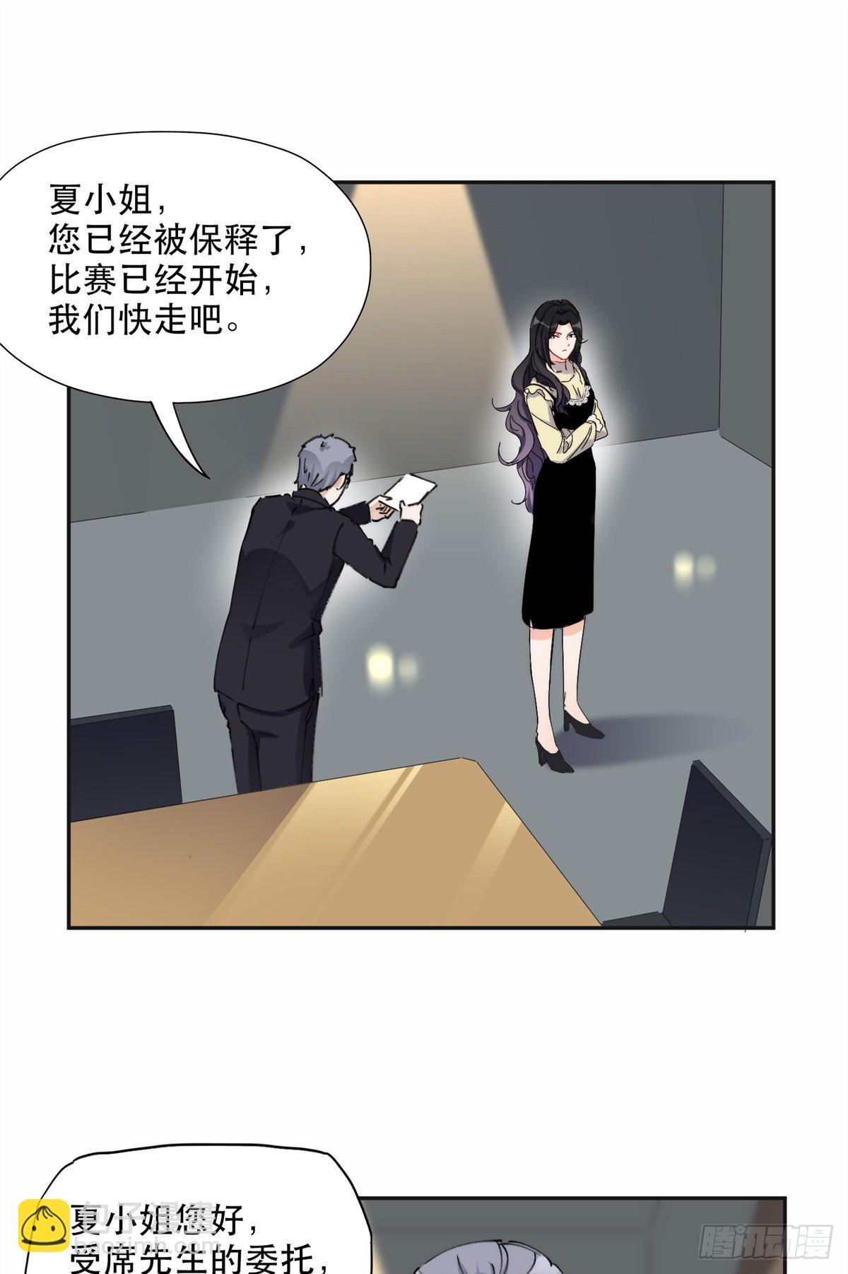 30 再次打脸夏无双！-第31话