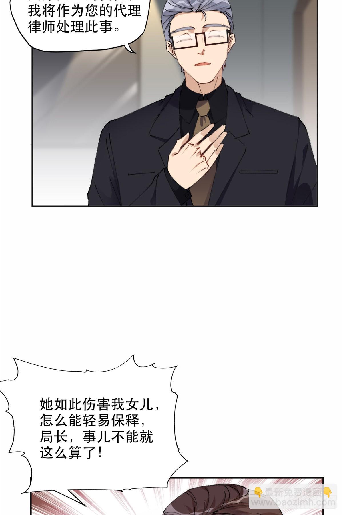 30 再次打脸夏无双！-第31话