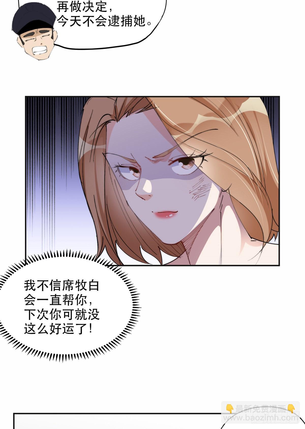 30 再次打脸夏无双！-第31话