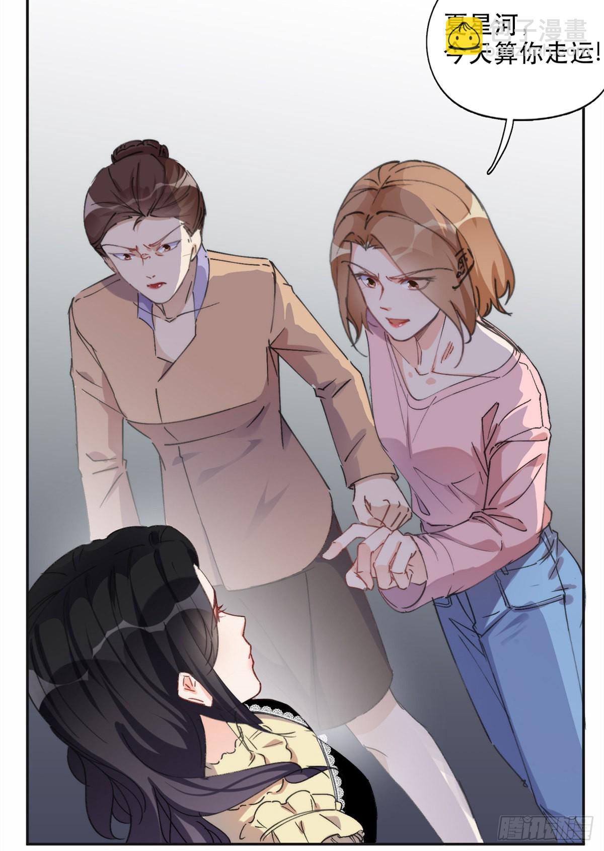 30 再次打脸夏无双！-第31话