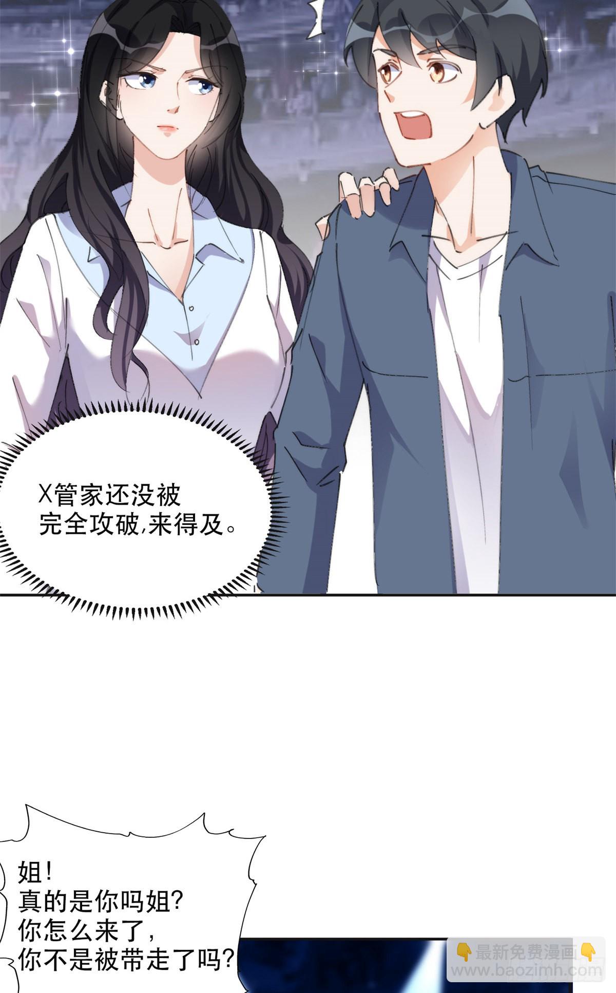 30 再次打脸夏无双！-第31话