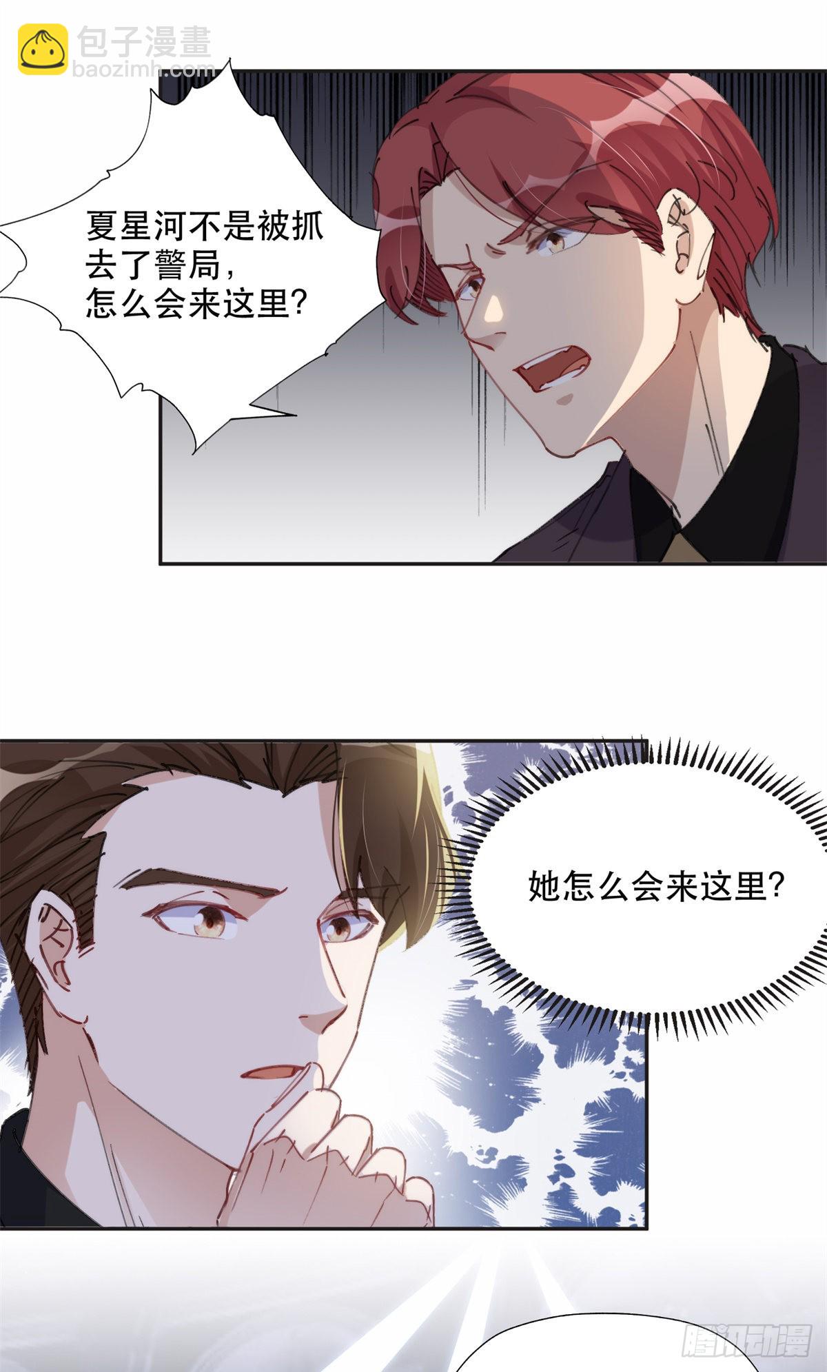 30 再次打脸夏无双！-第31话