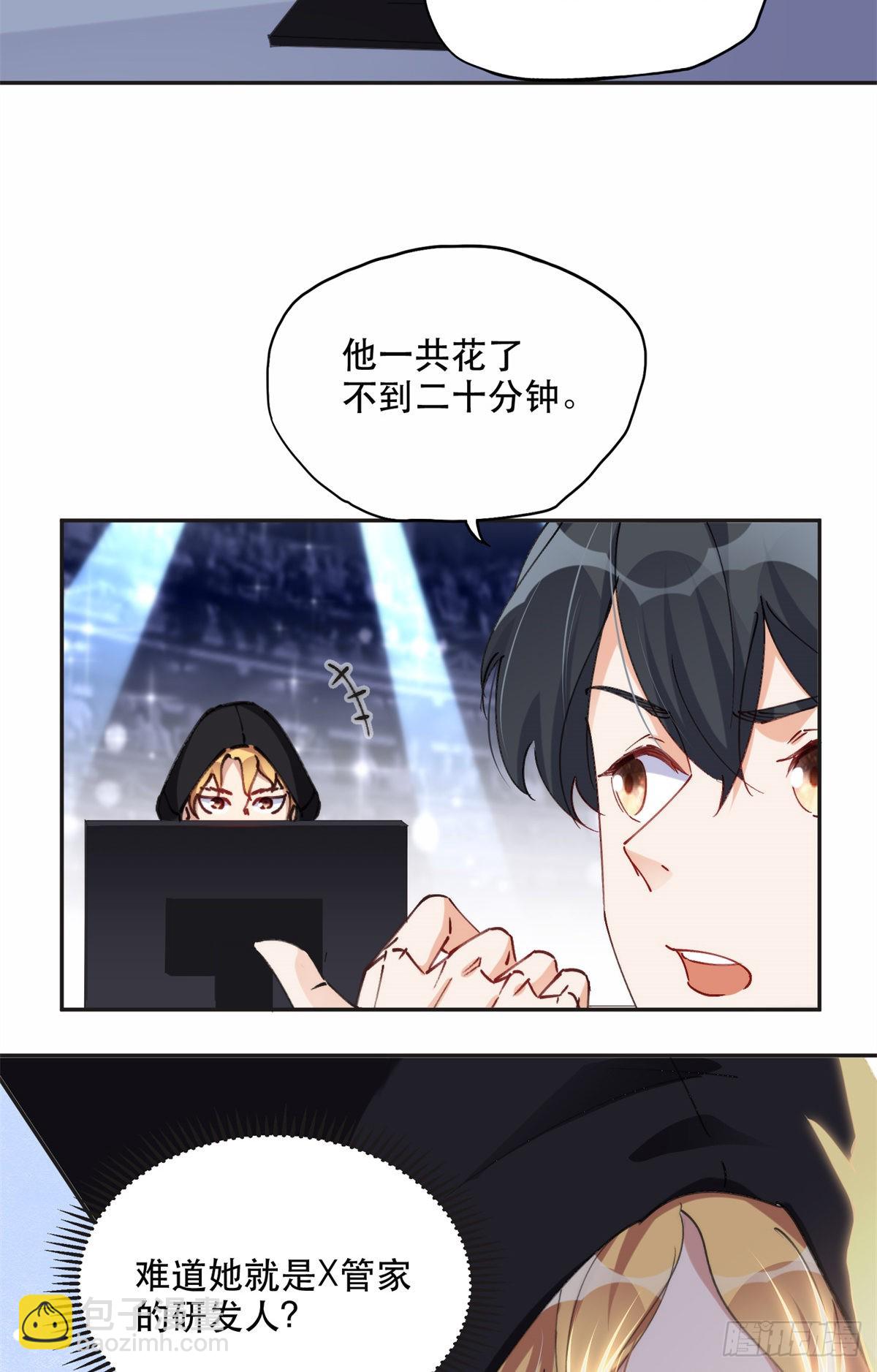 30 再次打脸夏无双！-第31话