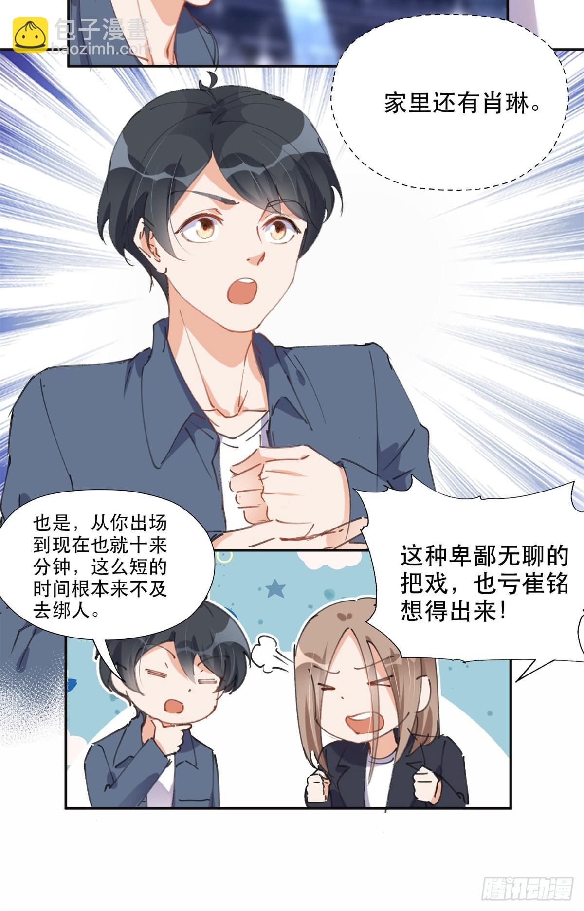 32 第一名是&mdash;&mdash;-第33话
