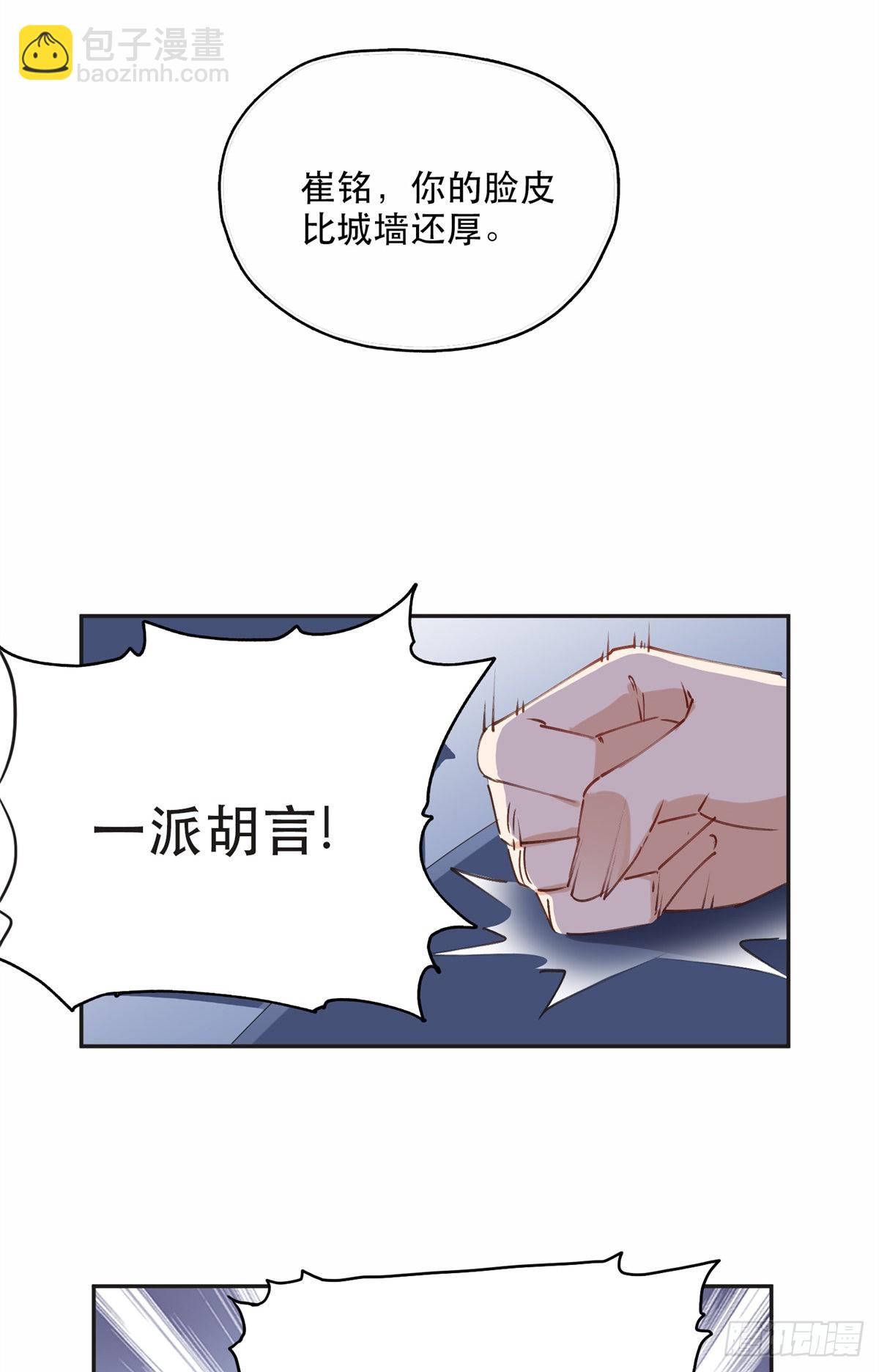 32 第一名是&mdash;&mdash;-第33话