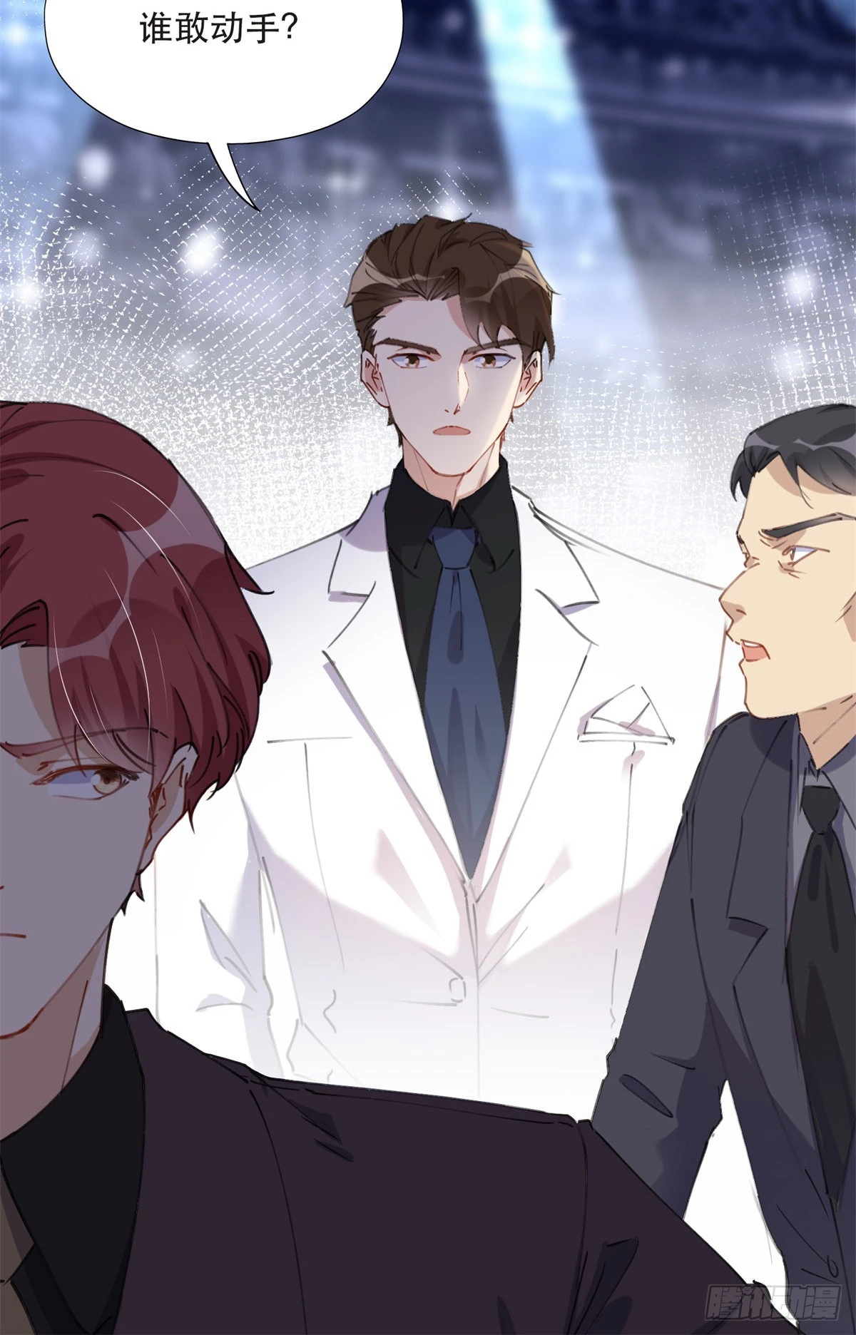 32 第一名是&mdash;&mdash;-第33话