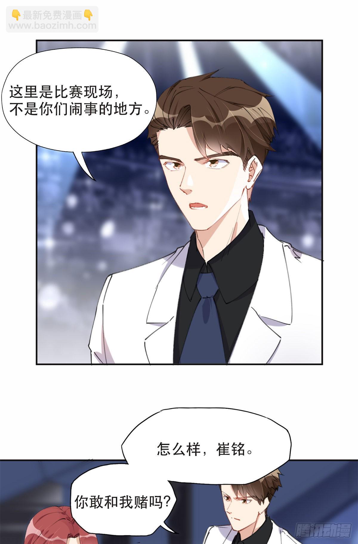 32 第一名是&mdash;&mdash;-第33话