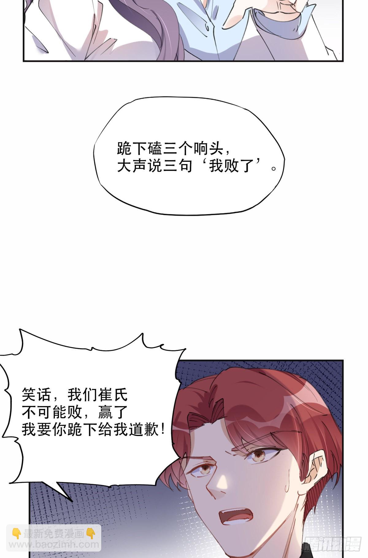 32 第一名是&mdash;&mdash;-第33话