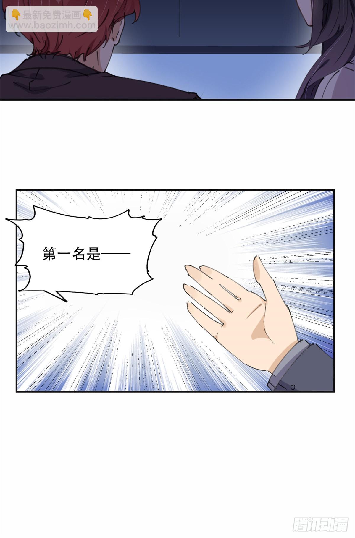 32 第一名是&mdash;&mdash;-第33话