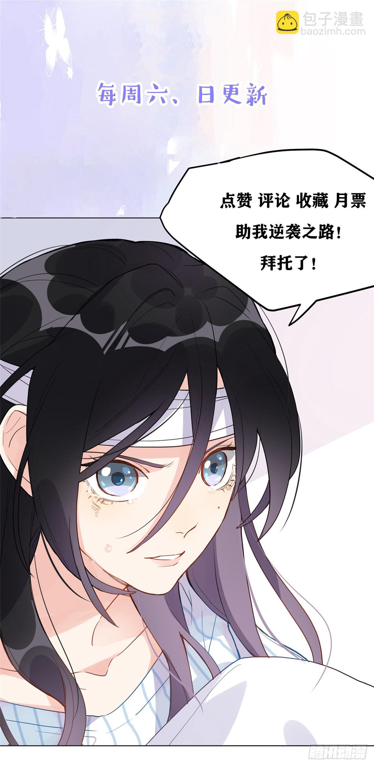 32 第一名是&mdash;&mdash;-第33话