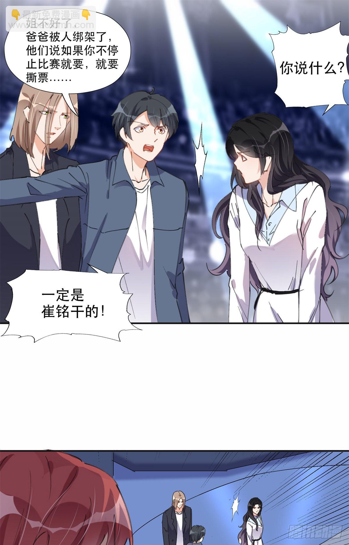 32 第一名是&mdash;&mdash;-第33话