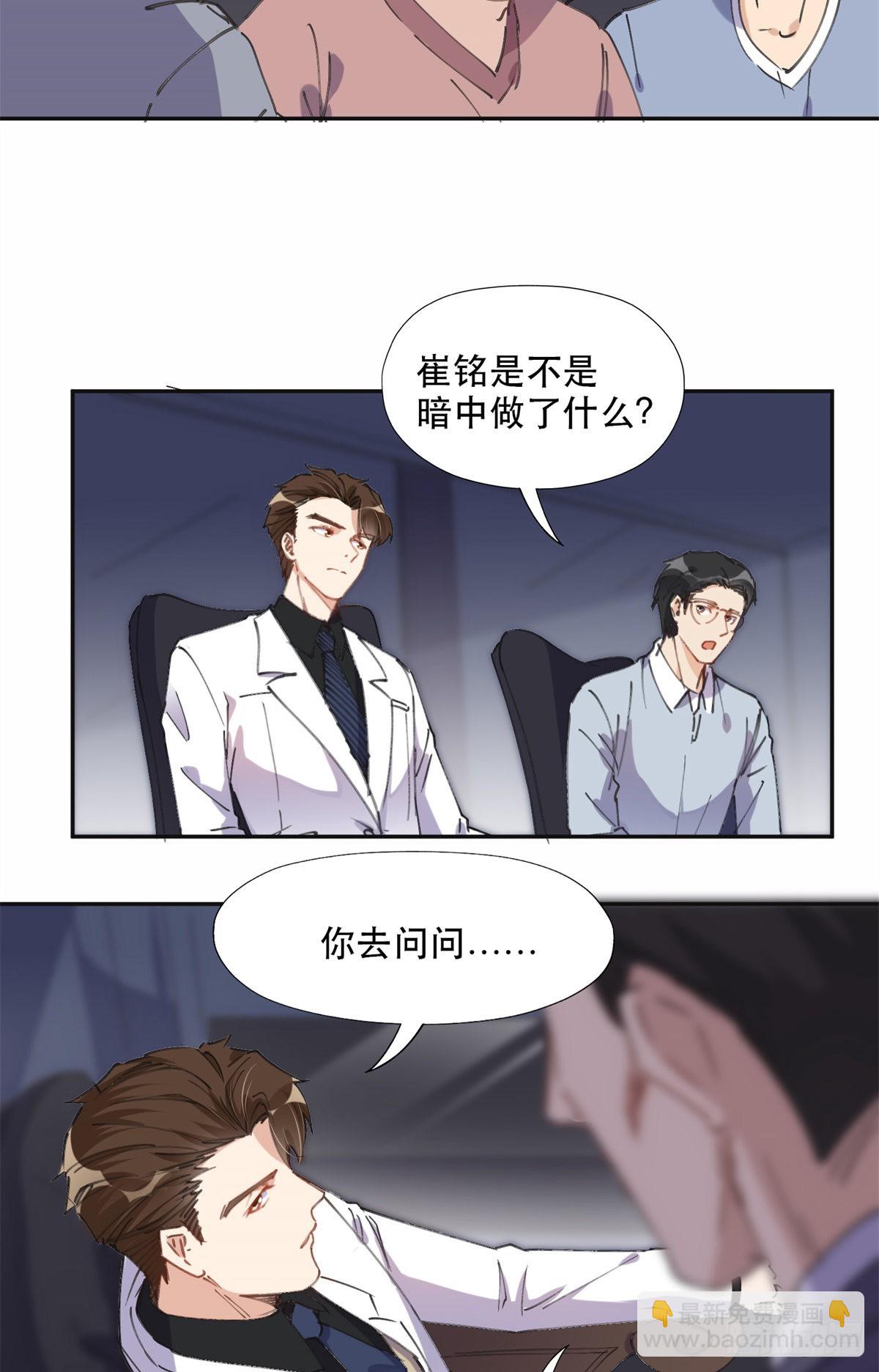 32 第一名是&mdash;&mdash;-第33话