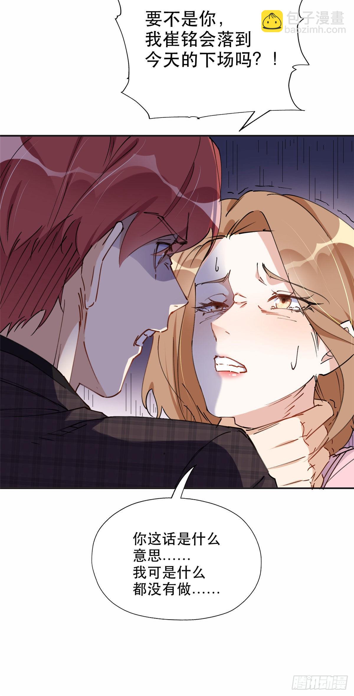 34 穷途末路的崔氏-第35话