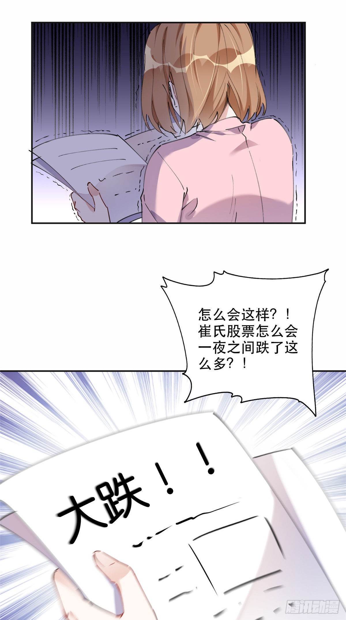 34 穷途末路的崔氏-第35话