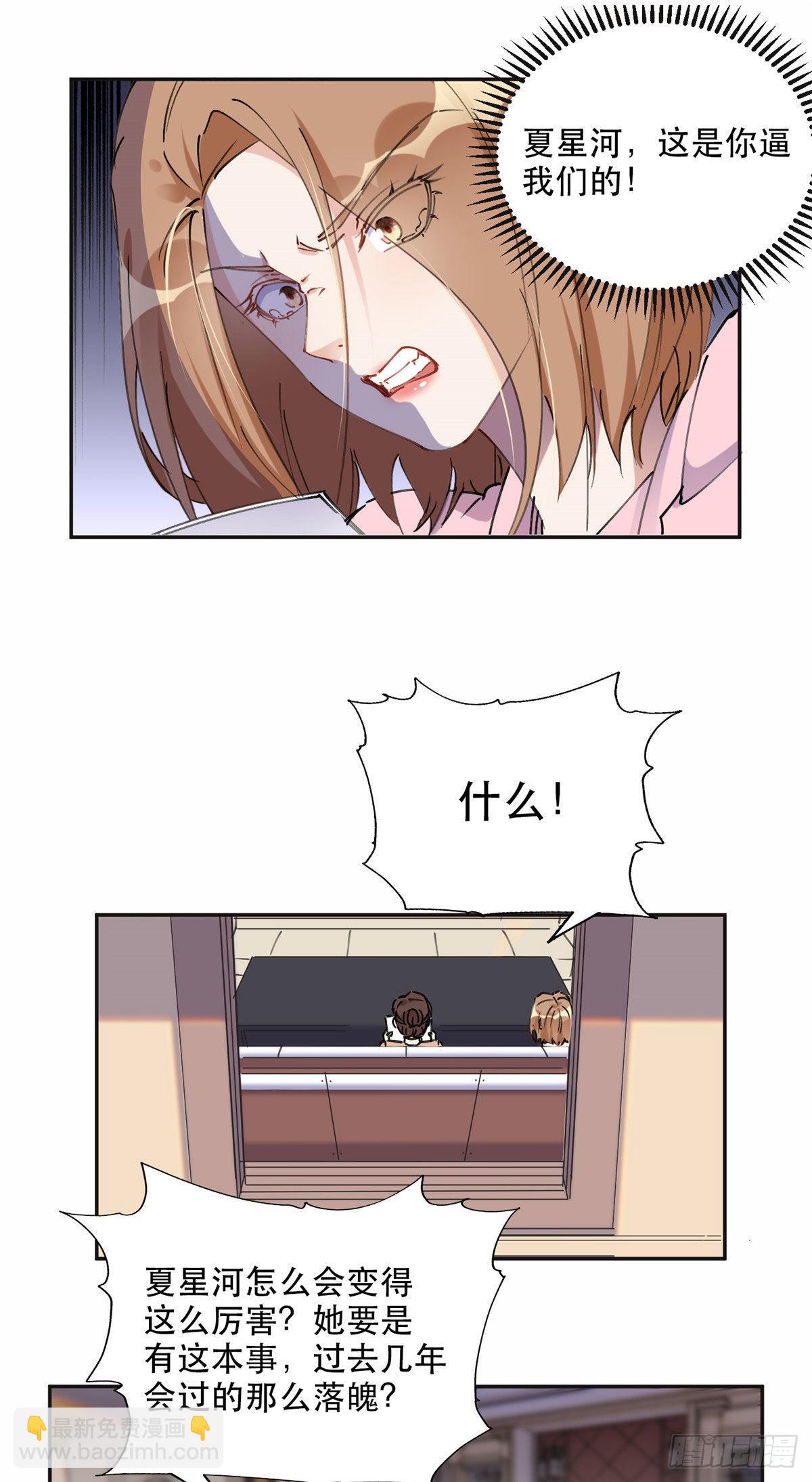 34 穷途末路的崔氏-第35话