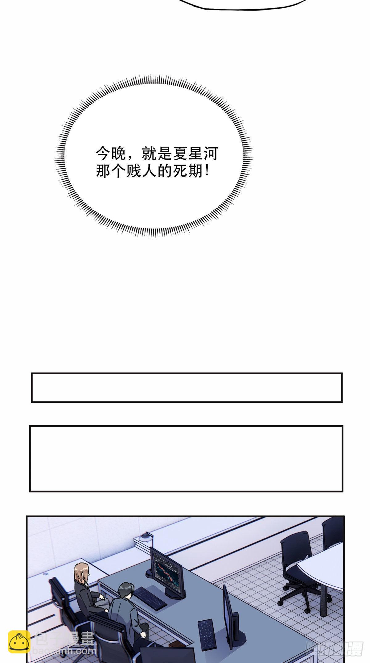 34 穷途末路的崔氏-第35话