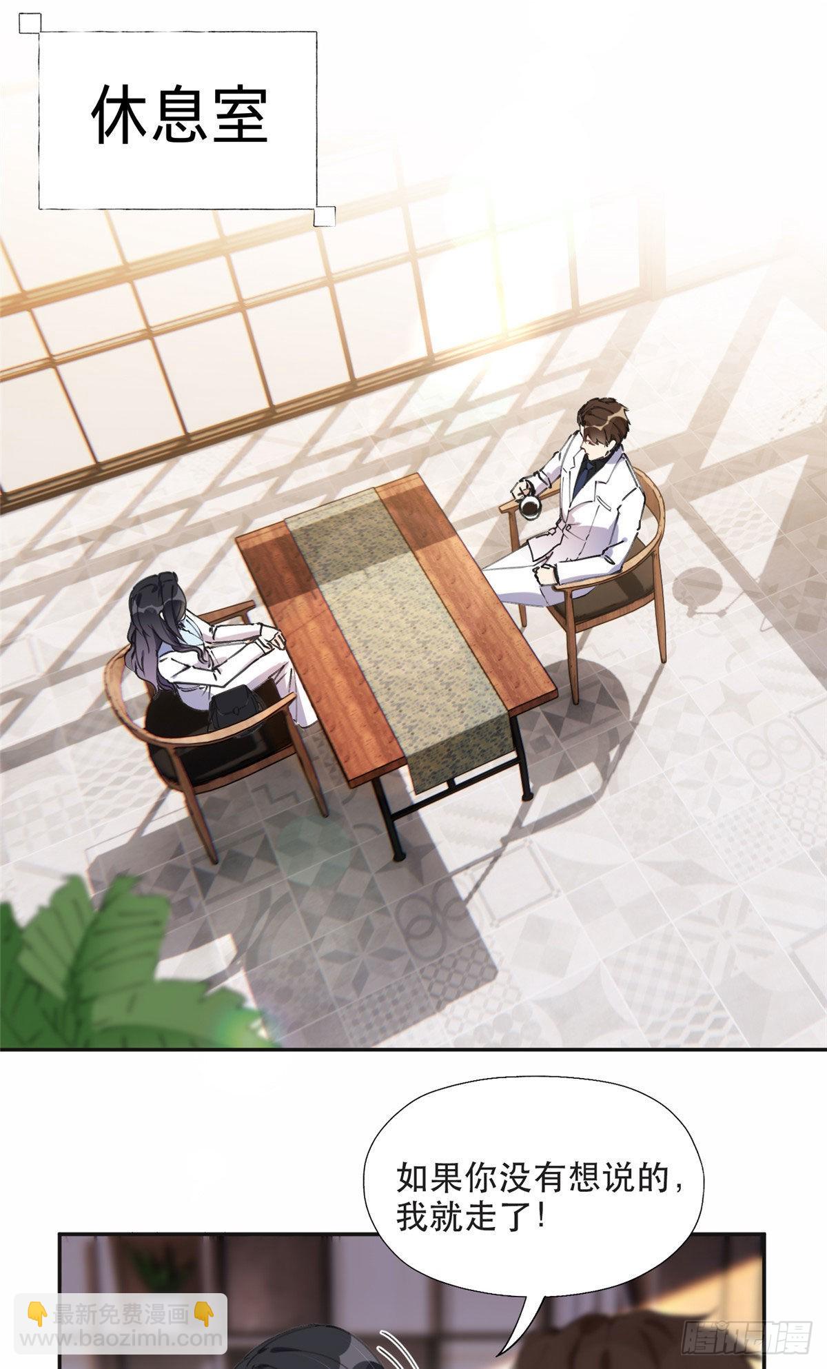 34 穷途末路的崔氏-第35话