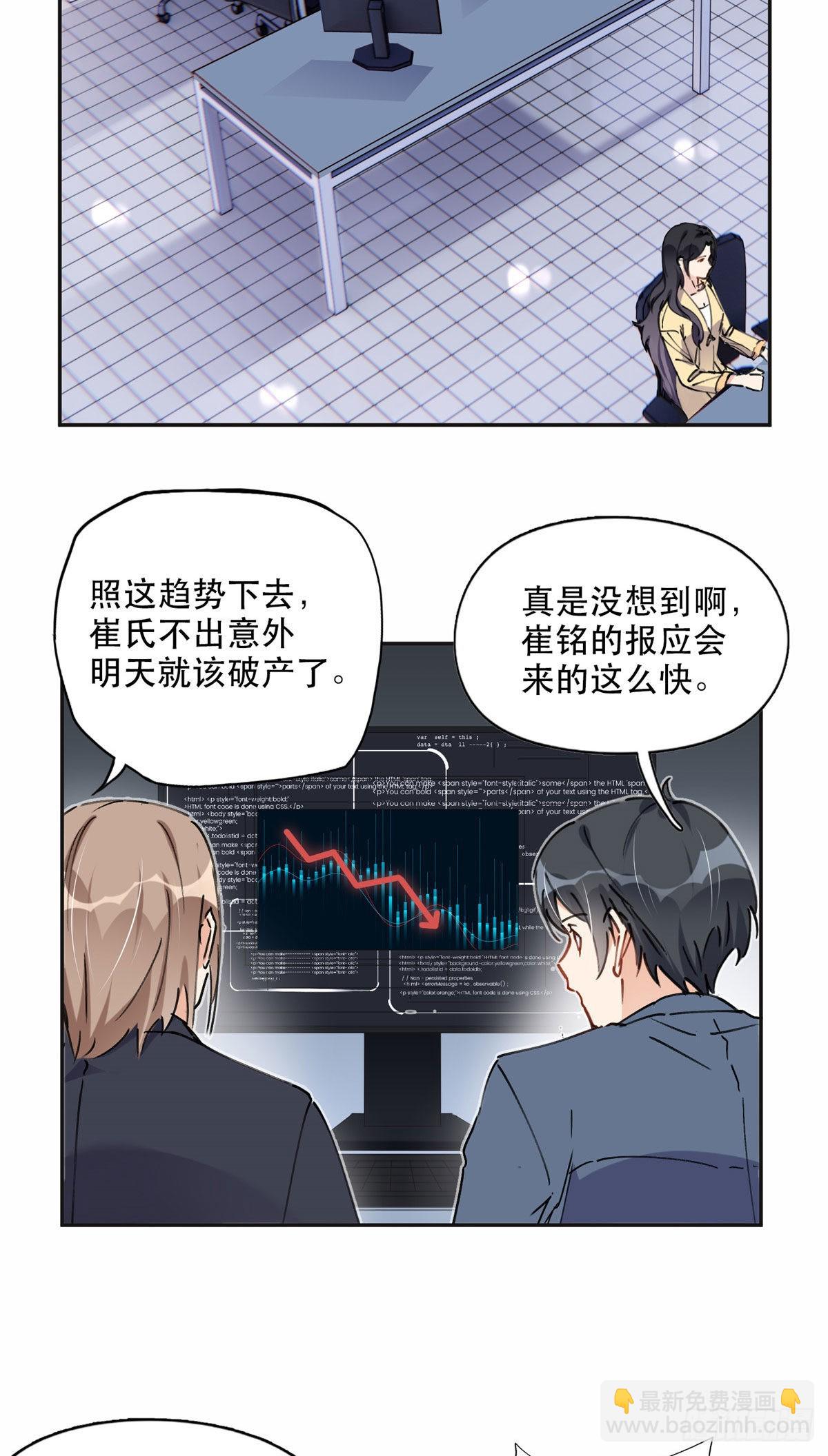 34 穷途末路的崔氏-第35话