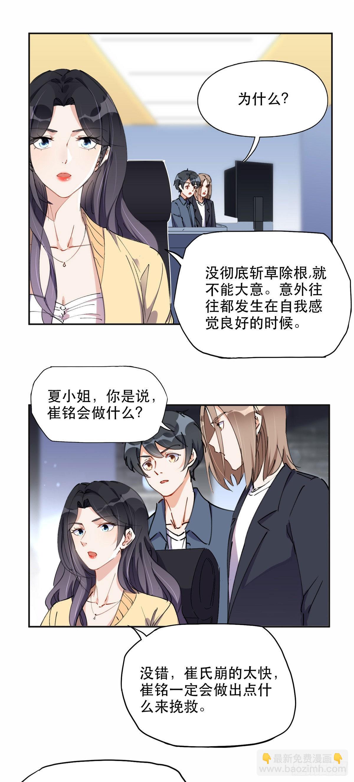 34 穷途末路的崔氏-第35话