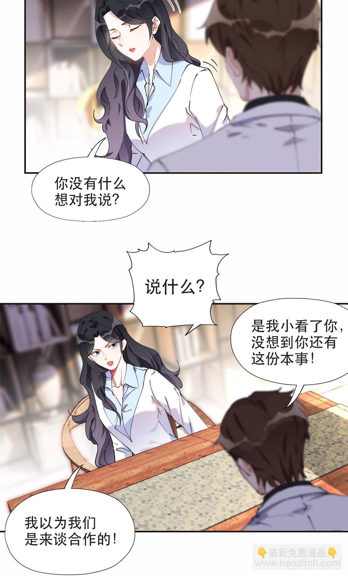 34 穷途末路的崔氏-第35话