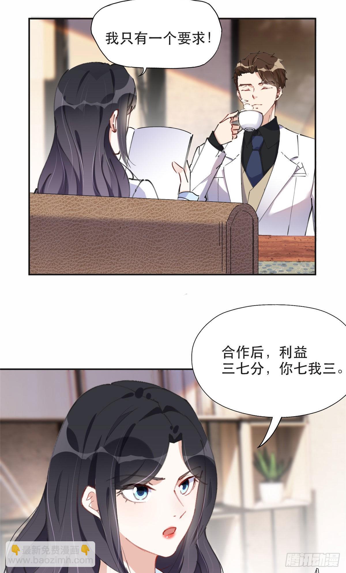 34 穷途末路的崔氏-第35话