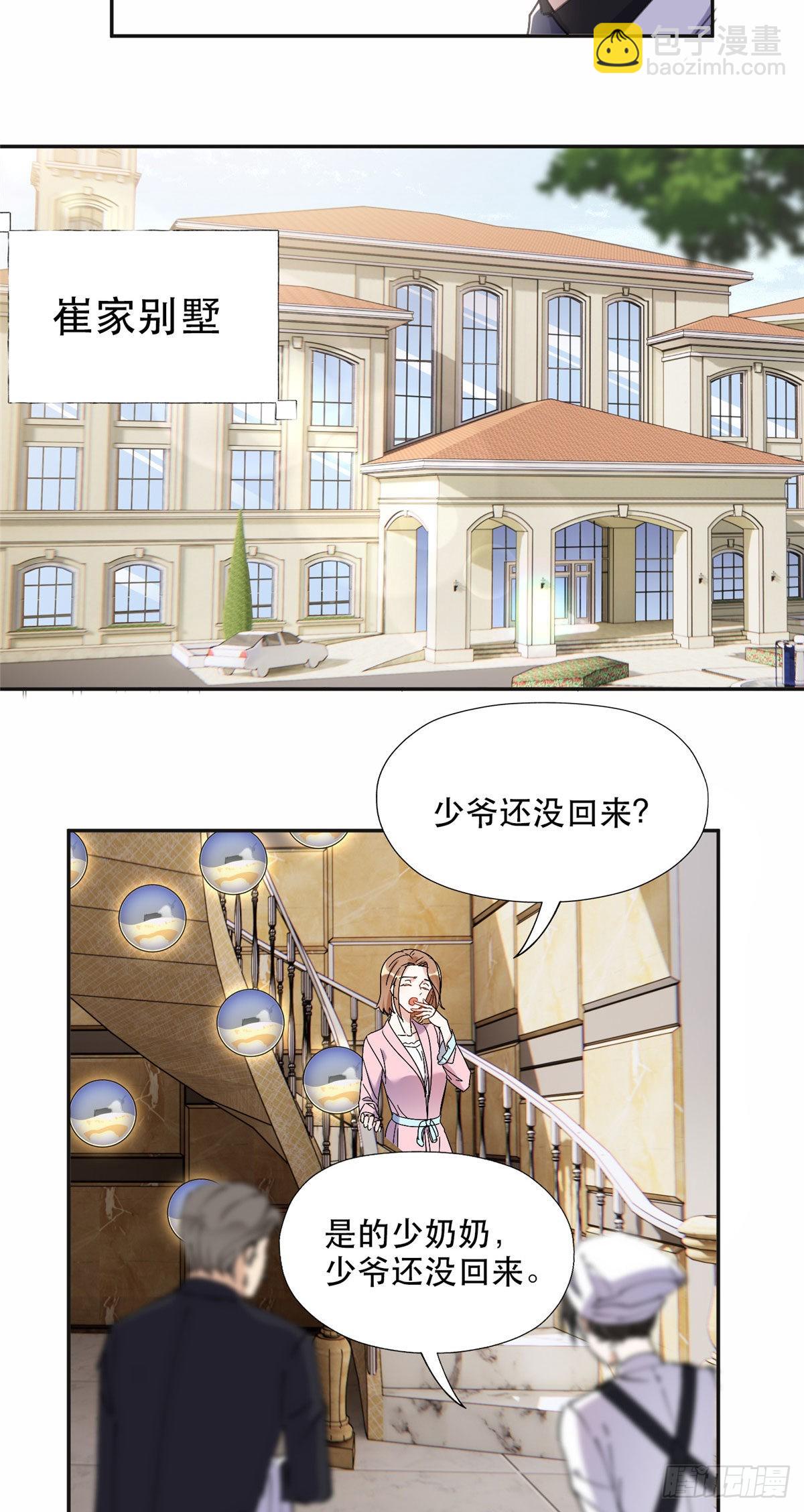 34 穷途末路的崔氏-第35话