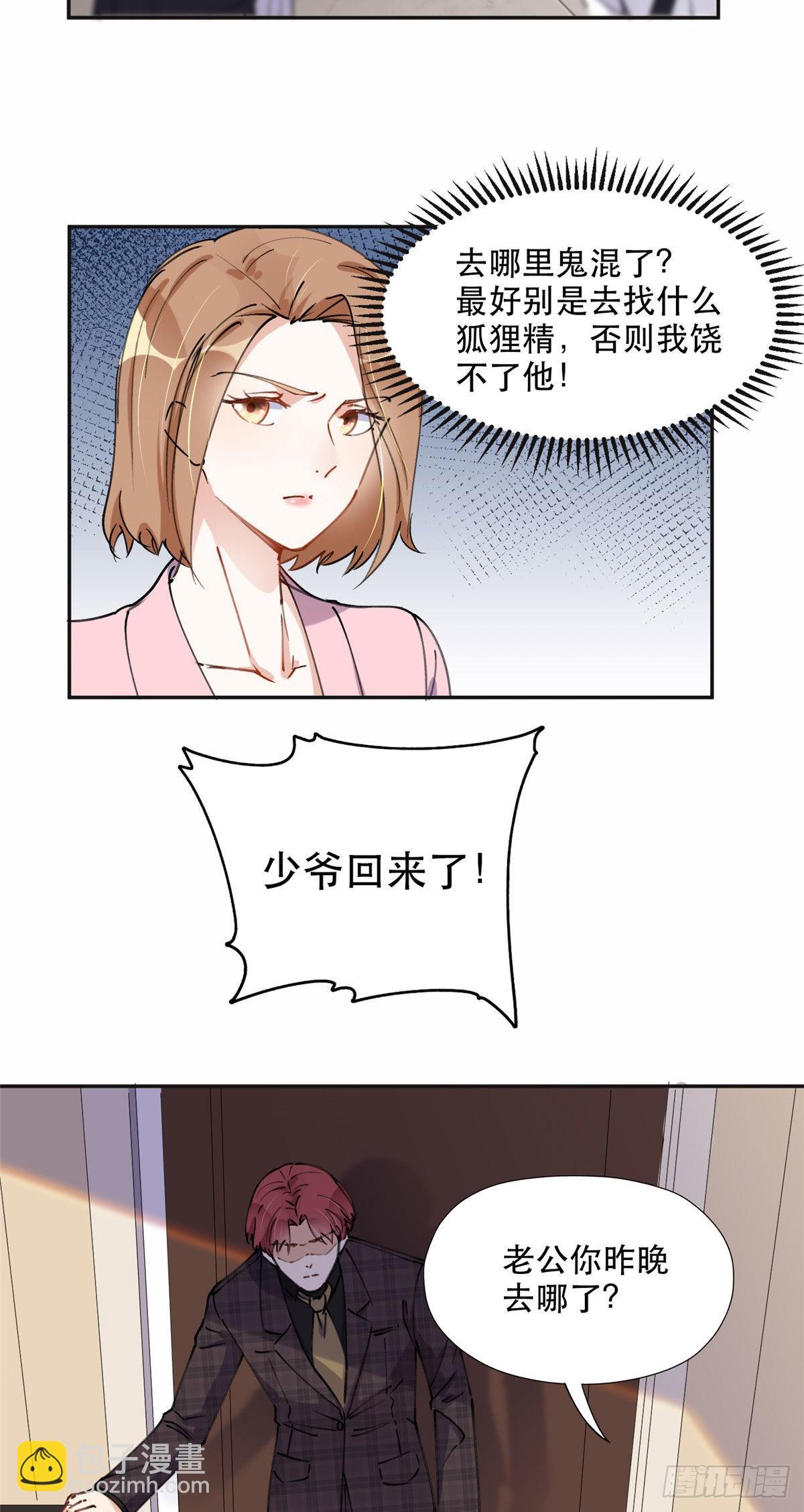 34 穷途末路的崔氏-第35话