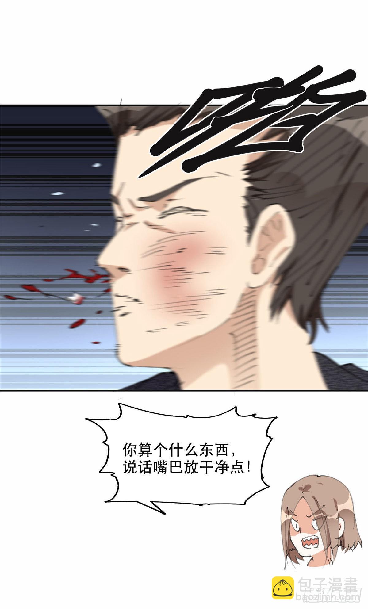 36 崔铭的绿帽子-第37话