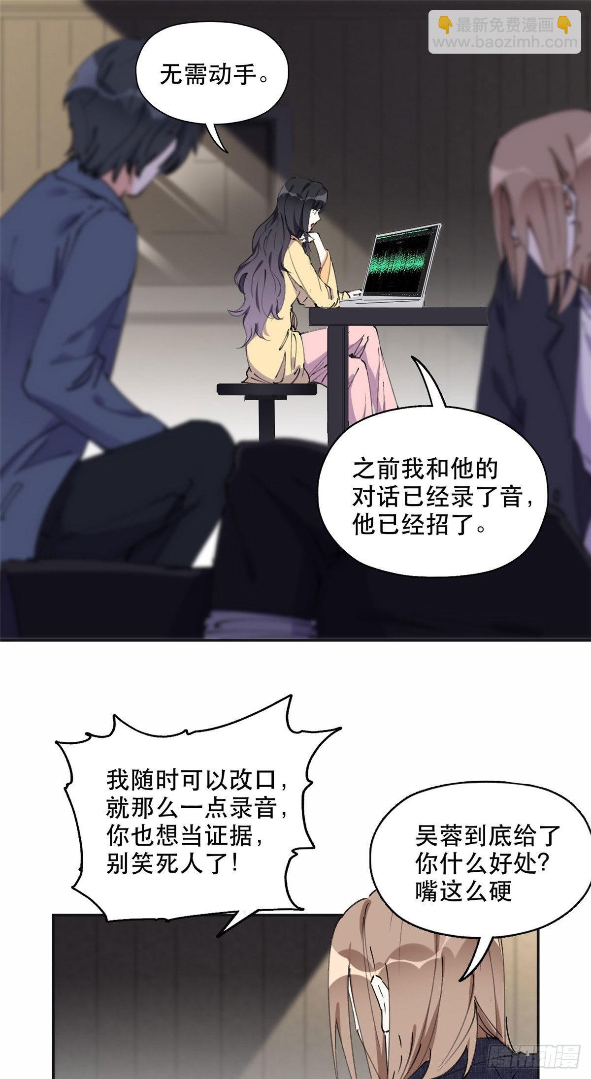 36 崔铭的绿帽子-第37话