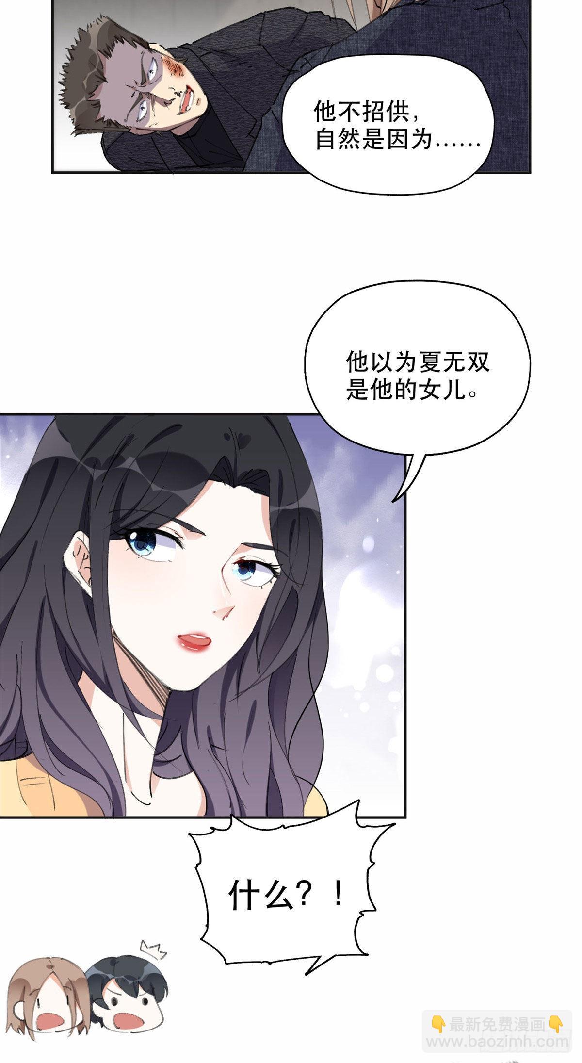 36 崔铭的绿帽子-第37话