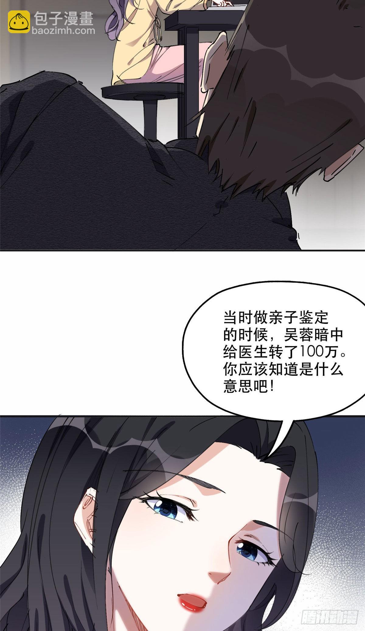 36 崔铭的绿帽子-第37话
