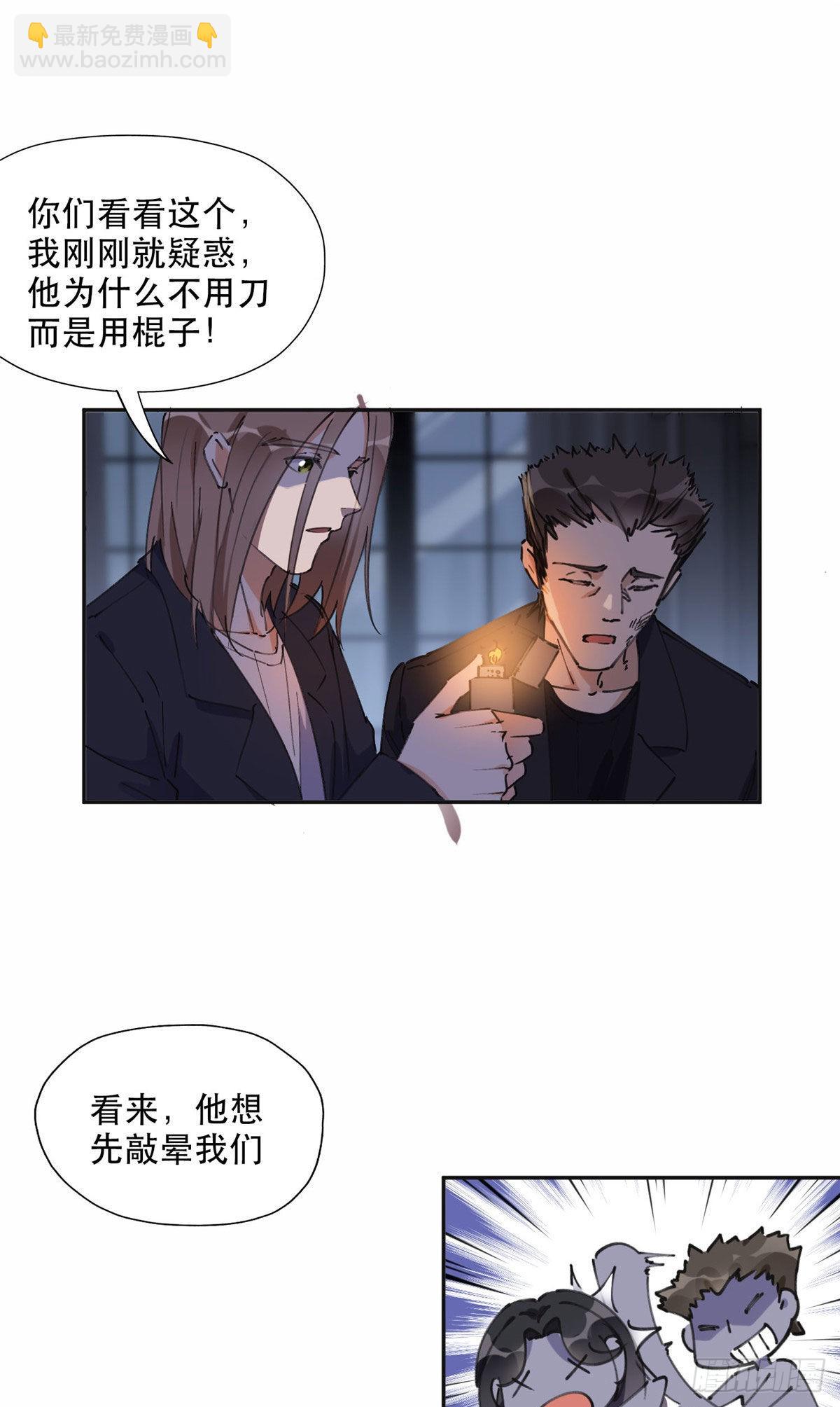 36 崔铭的绿帽子-第37话