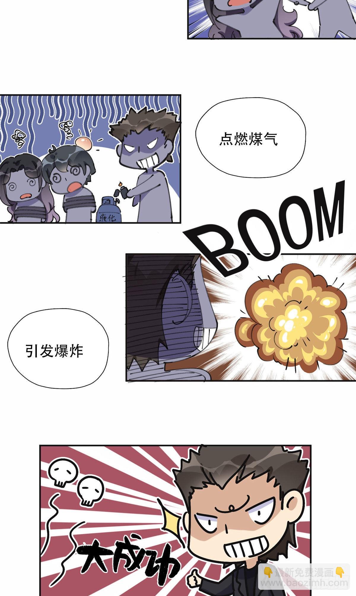 36 崔铭的绿帽子-第37话