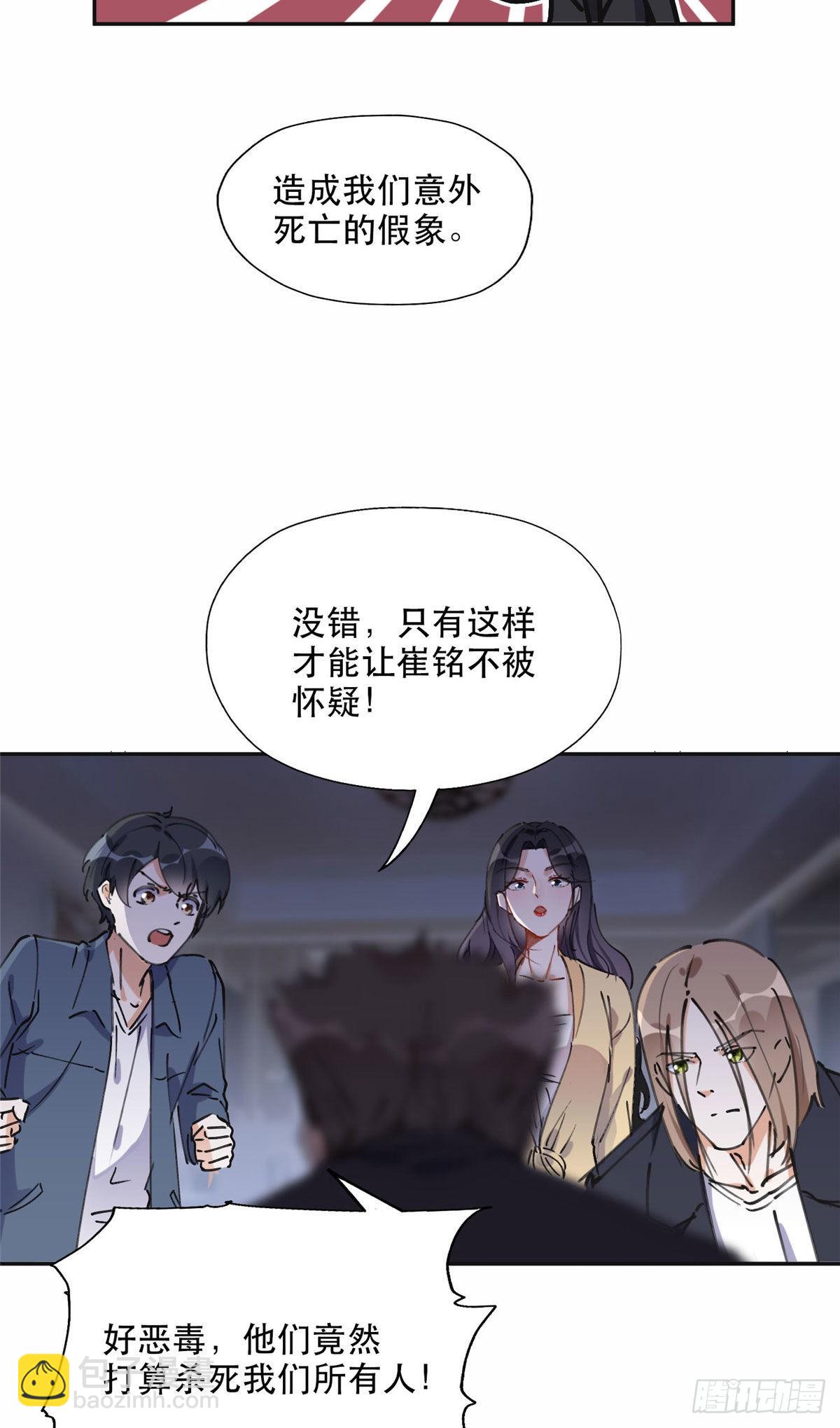 36 崔铭的绿帽子-第37话