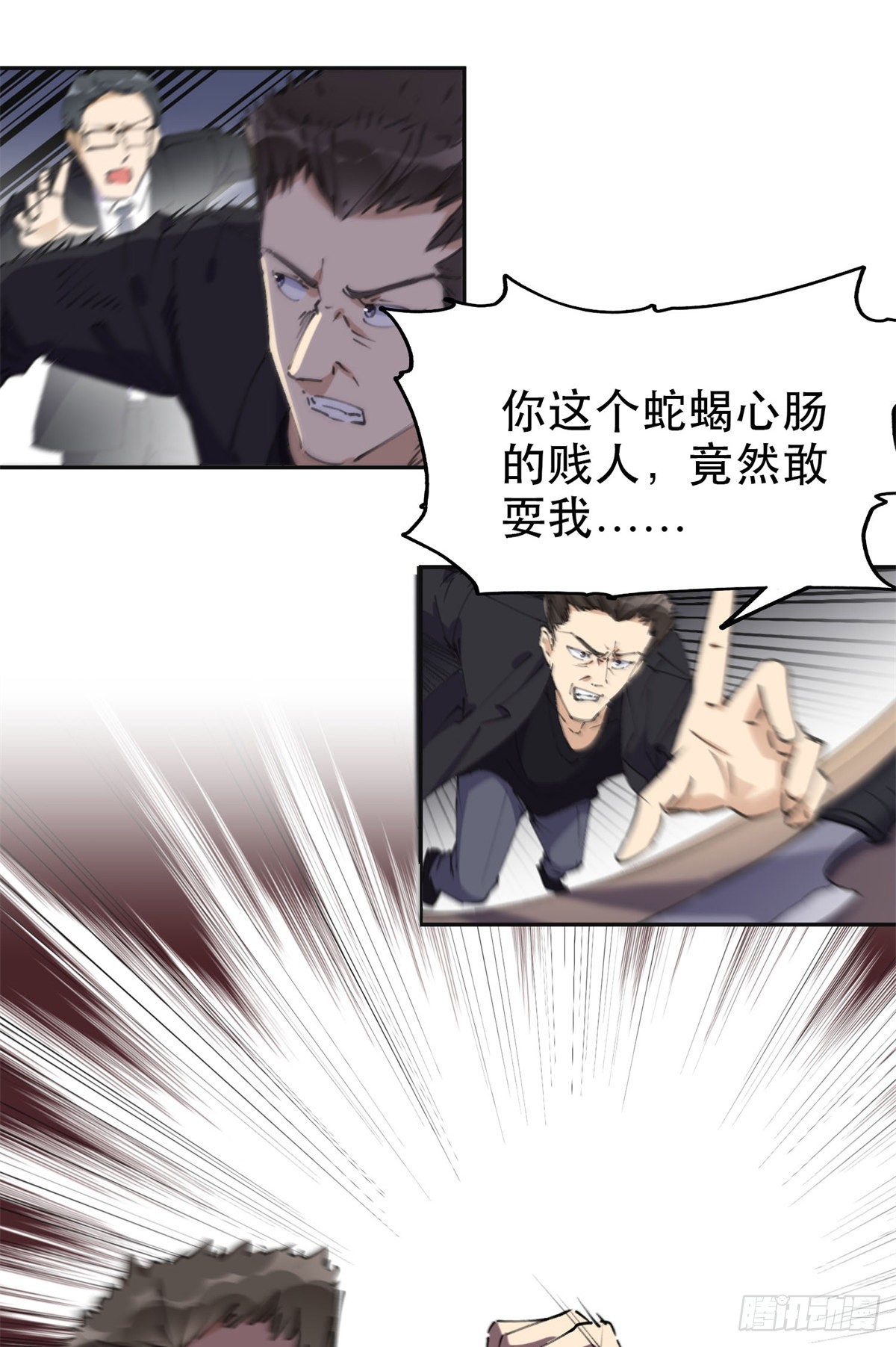 38 破产-第39话