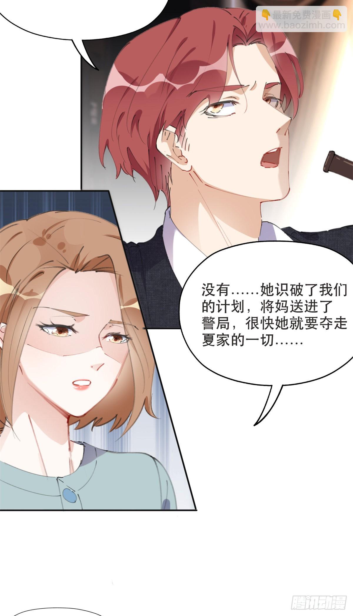 38 破产-第39话