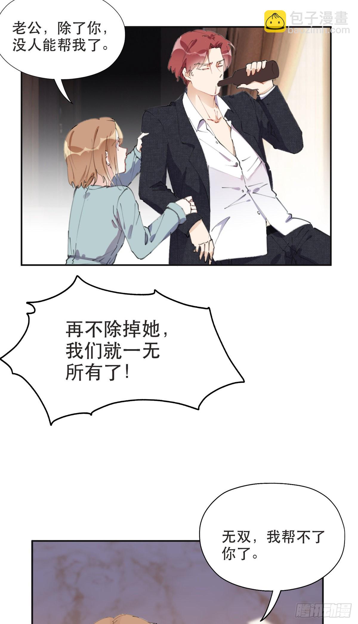 38 破产-第39话