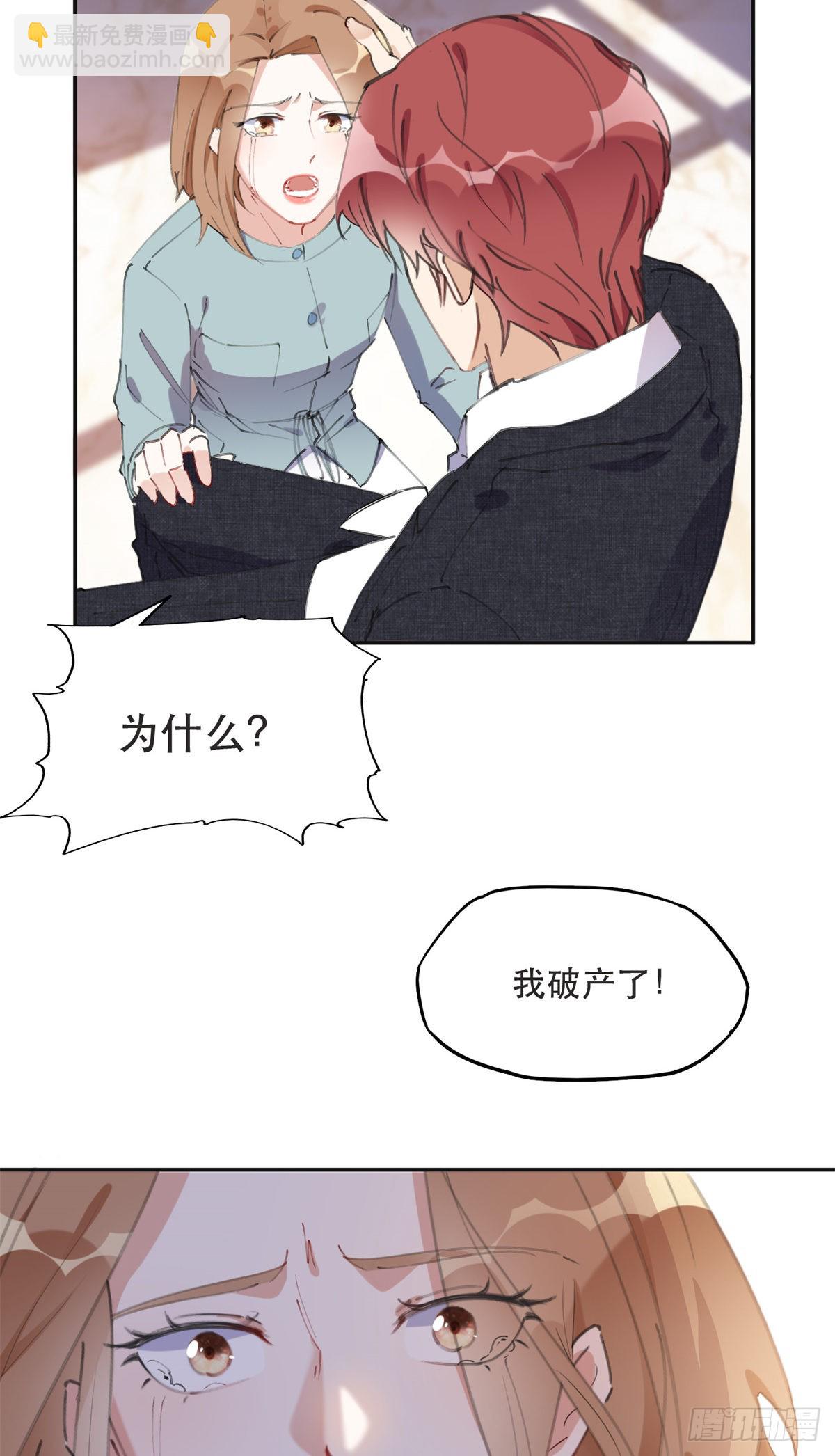 38 破产-第39话